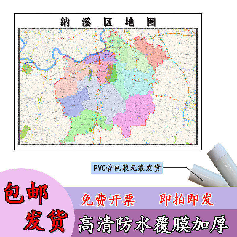 纳溪区地图1.1米四川省泸州市高清贴图新款定制行政交通区域划分