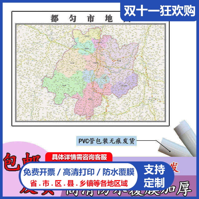 都匀市地图1.1m行政交通划分贵州省黔南布依族苗族自治州新款贴图