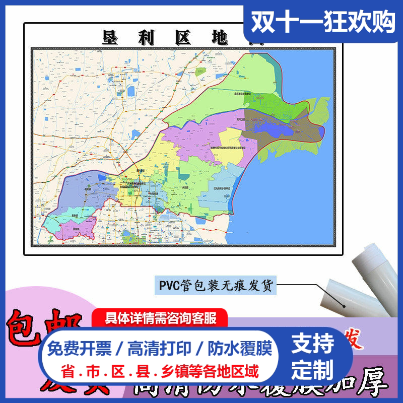 垦利区地图1.1m行政交通区域路线划分山东省东营市高清新款贴图