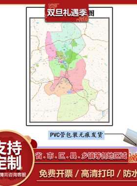 双桥区地图1.1m河北省承德市高清贴图新款行政交通区域划分现货