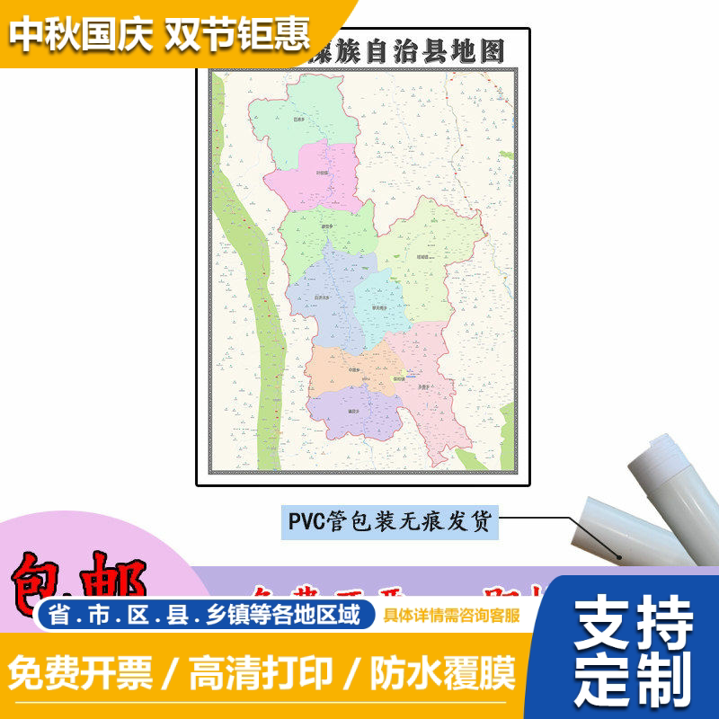 维西僳僳族自治县地图1.1m新款区域划分云南省迪庆藏族自治州贴图