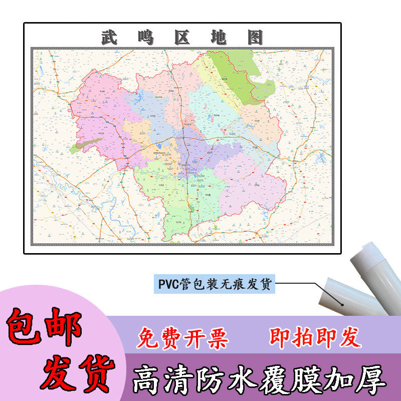 武鸣区地图1.1m行政交通区域路线划分广西省南宁市高清新款贴图