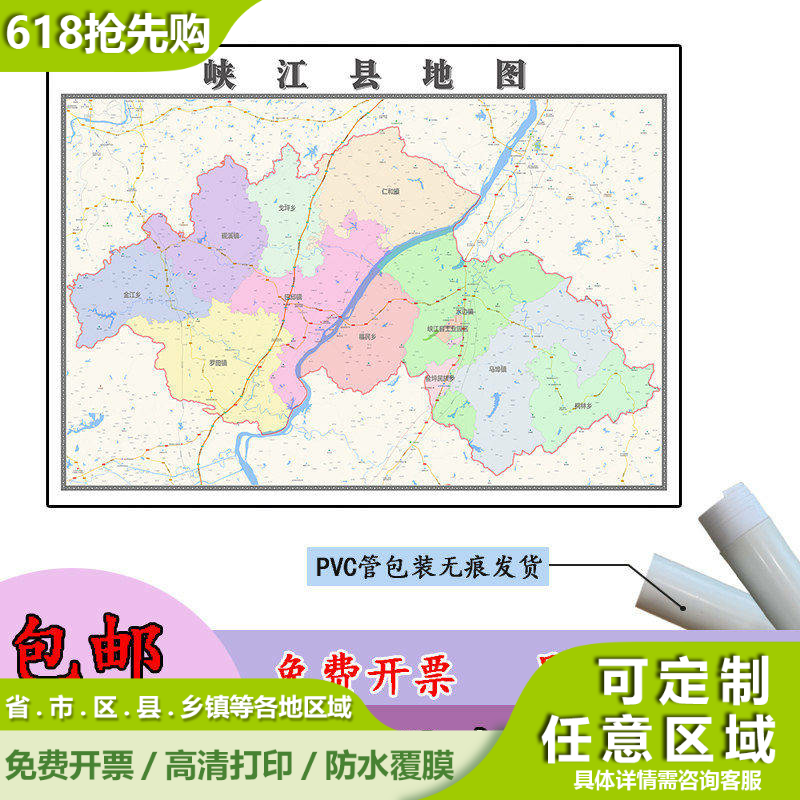 峡江县地图1.1m现货行政交通区域路线划分江西省吉安市高清贴图