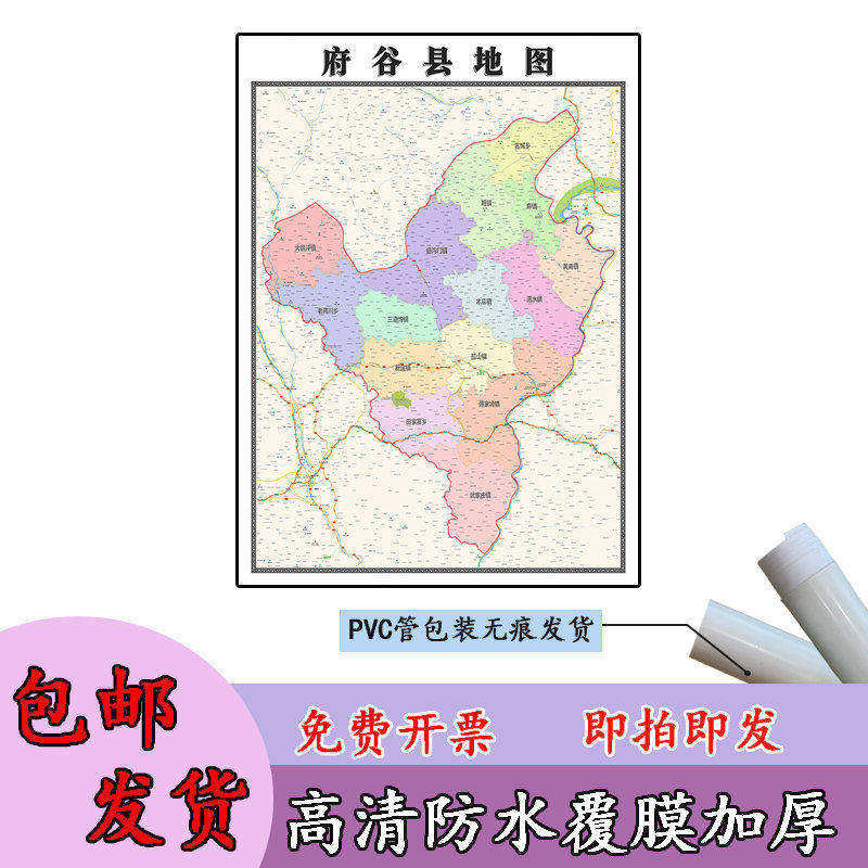 府谷县地图1.1m贴图现货高清新款陕西省榆林市行政交通区域划分