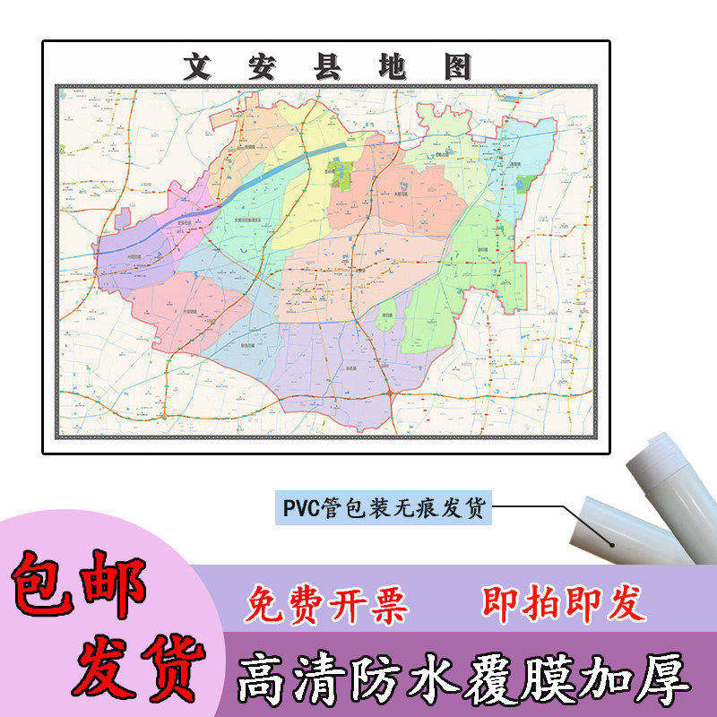 文安县地图1.1m新款贴图河北省廊坊市高清行政交通区域划分现货