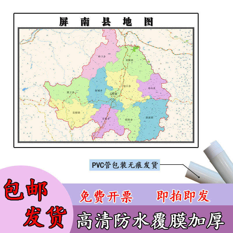 屏南县地图1.1m现货行政交通区域路线划分福建省宁德市高清贴图