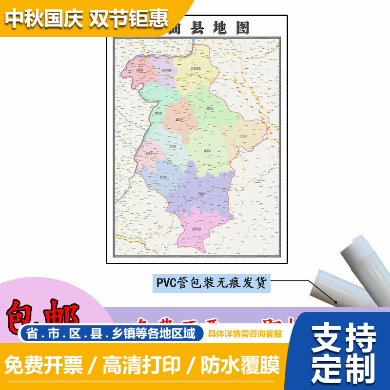 河曲县地图1.1m高清覆膜防水贴图山西省忻州市行政交通区域划分