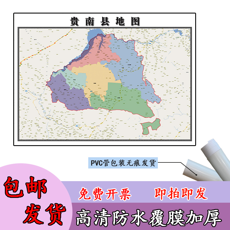 贵南县地图1.1m新款高清贴图青海省海南藏族自治州行政交通划分