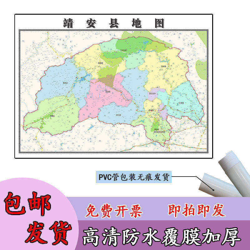 靖安县地图1.1m高清覆膜防水贴图江西省宜春市行政交通区域划分