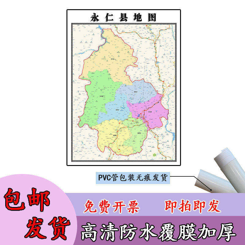 永仁县地图1.1m行政交通区域划分云南省楚雄彝族自治州高清贴图