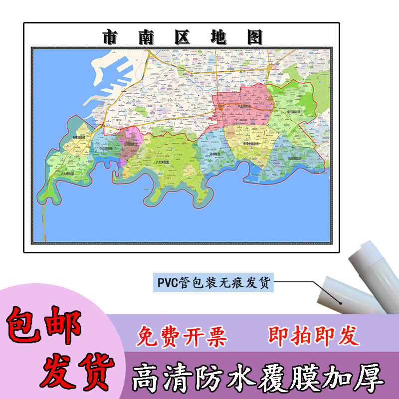 市南区地图1.1m山东省青岛市高清现货贴图新款行政交通区域划分