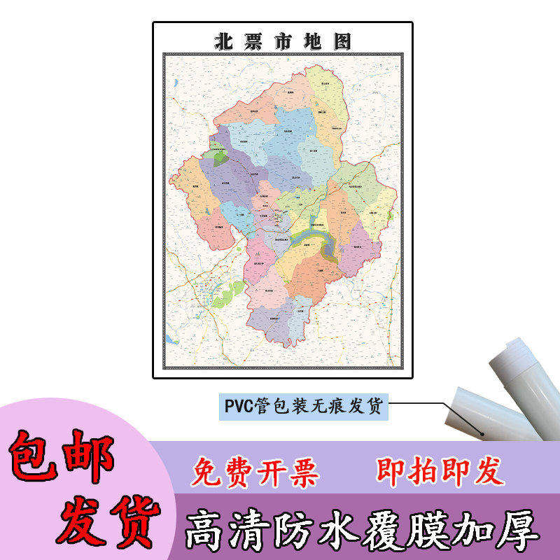 北票市地图1.1m贴图现货高清新款辽宁省朝阳市行政交通区域划分