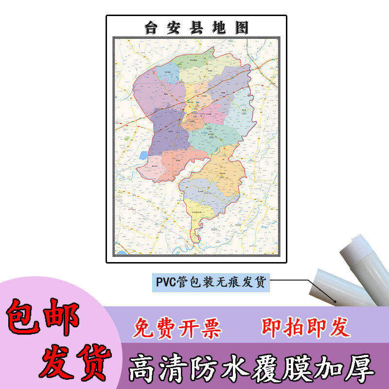 台安县地图1.1m新款贴图辽宁省鞍山市高清行政交通区域划分现货