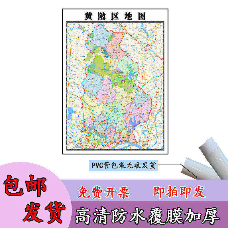 黄陂区地图1.1m行政交通区域路线划分湖北省武汉市高清新款贴图