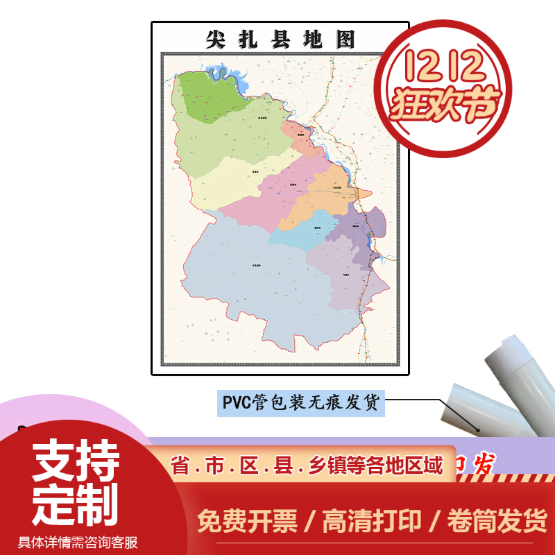 尖扎县地图1.1m行政交通划分青海省黄南藏族自治州高清新款贴图