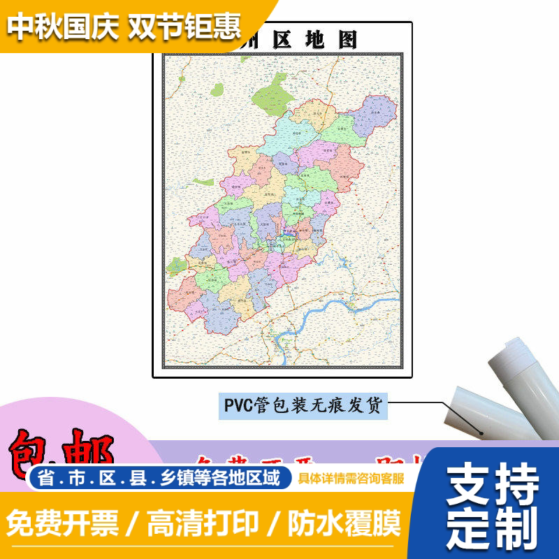 开州区地图1.1米全图可订制重庆市街道小区商场分布图新款墙贴