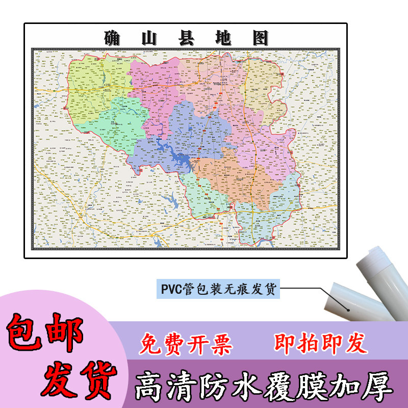 确山县地图1.1m行政交通区域路线划分河南省驻马店市高清新款贴图