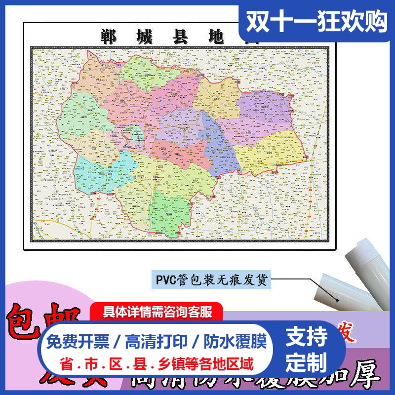 郸城县地图1.1m贴图现货高清新款河南省周口市行政交通区域划分