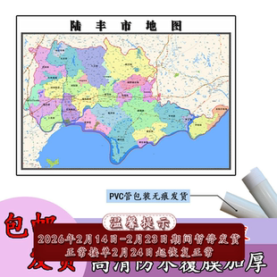 陆丰市地图1.1m现货广东省汕尾市行政交通区域路线划分高清贴图