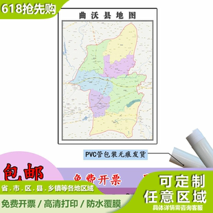 曲沃县地图1.1m贴图现货高清新款山西省临汾市行政交通区域划分