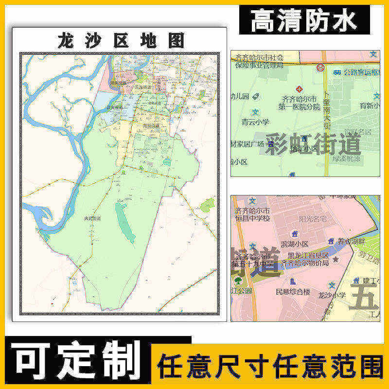 龙沙区地图1.1m可定制黑龙江省行政信息交通区域划分高清贴图新款