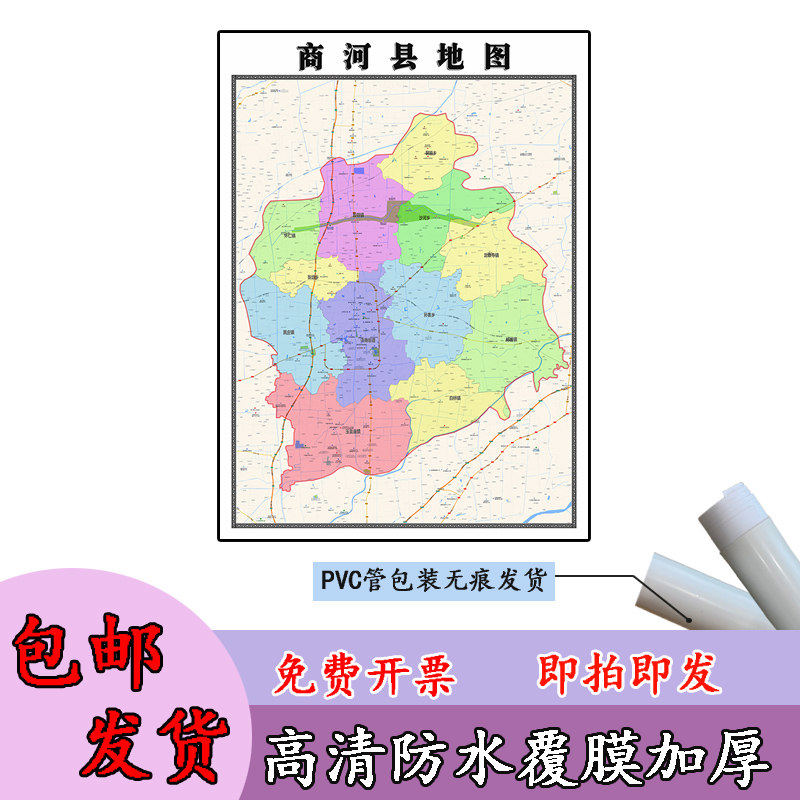 商河县地图1.1m高清覆膜防水贴图山东省济南市行政交通区域划分