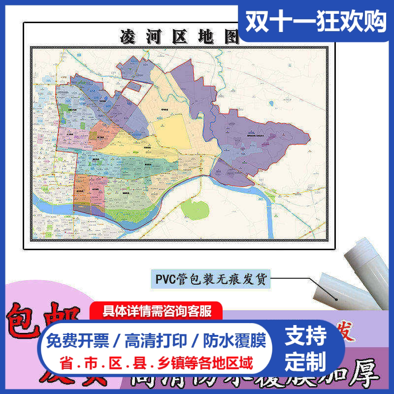 凌河区地图1.1m辽宁省锦州市高清贴图新款行政交通区域划分现货