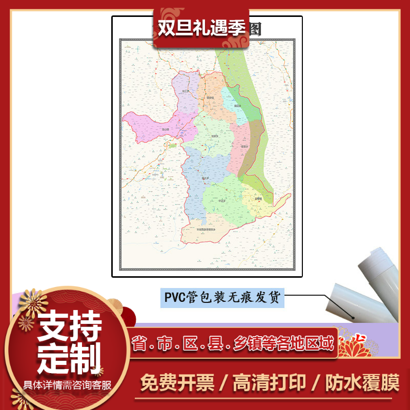 龙陵县地图1.1m现货行政交通区域路线划分云南省保山市高清贴图