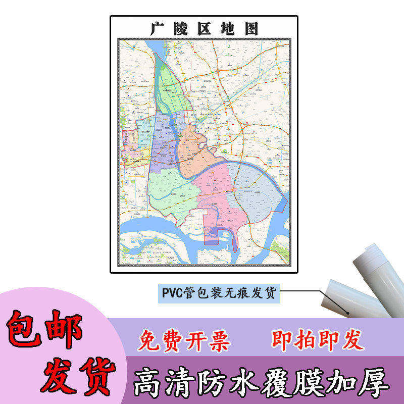 广陵区地图1.1m高清覆膜防水贴图江苏省扬州市行政交通区域划分