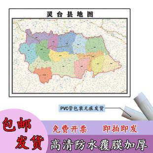 灵台县地图1.1m甘肃省平凉市高清贴图新款行政交通区域划分现货