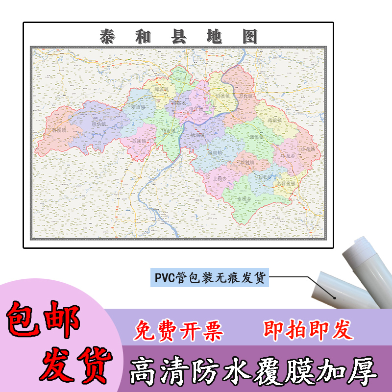 泰和县地图1.1m行政交通区域路线划分江西省吉安市高清新款贴图