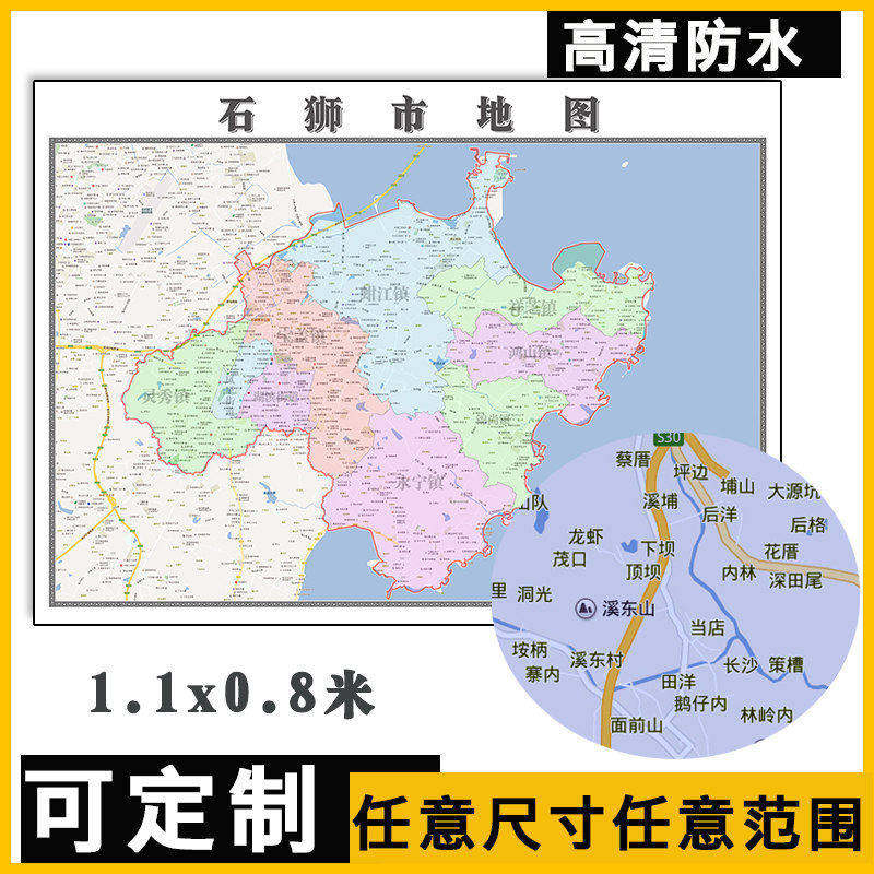 石狮市地图1.1m福建省泉州市行政信息交通路线划分高清贴图新款