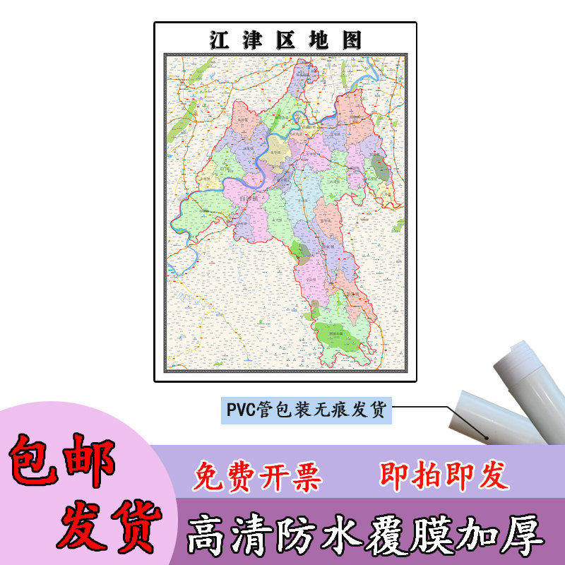 江津区地图1.1米可定制重庆市行政信息交通路线分布高清贴图新款