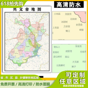 兴义市地图1.1m高清贴图贵州省黔西南布依族苗族自治州区域划分