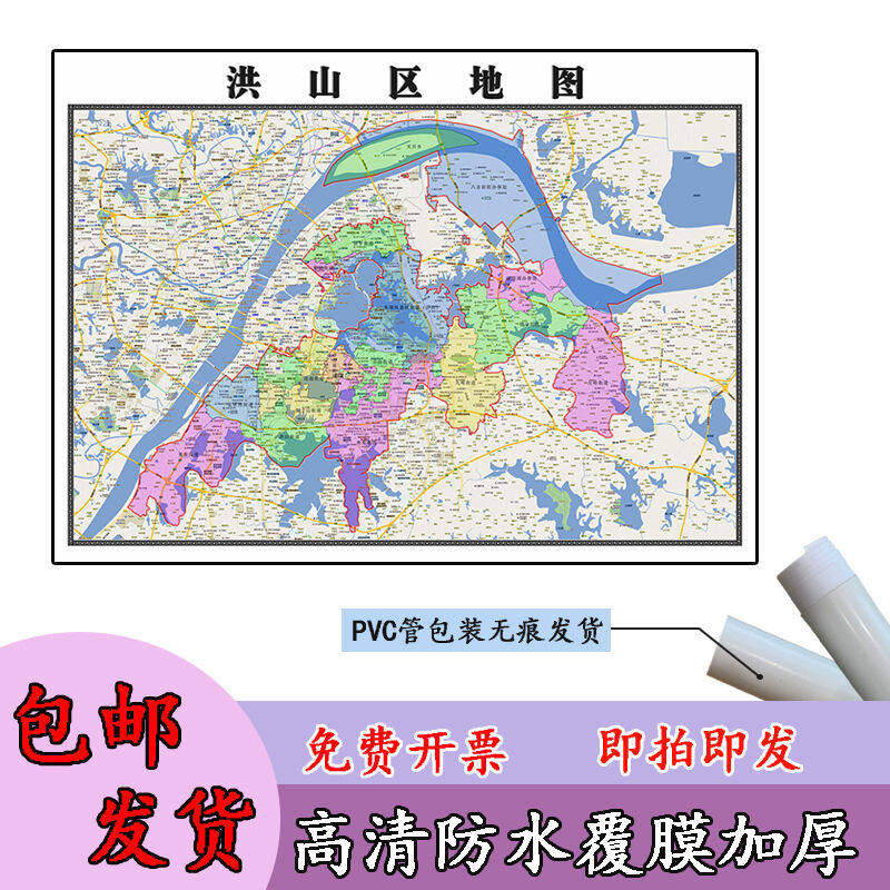 洪山区地图1.1m湖北省武汉市高清贴图新款行政交通区域划分现货