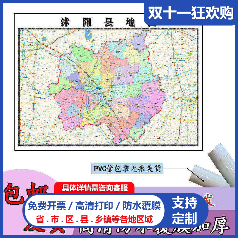 沭阳县地图1.1m贴图现货高清新款江苏省无锡市行政交通区域划分