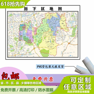 历下区地图1.1m贴图现货高清新款山东省济南市行政交通区域划分