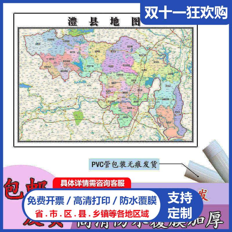 澧县地图1.1m行政交通区域路线划分湖南省常德市高清新款贴图现货
