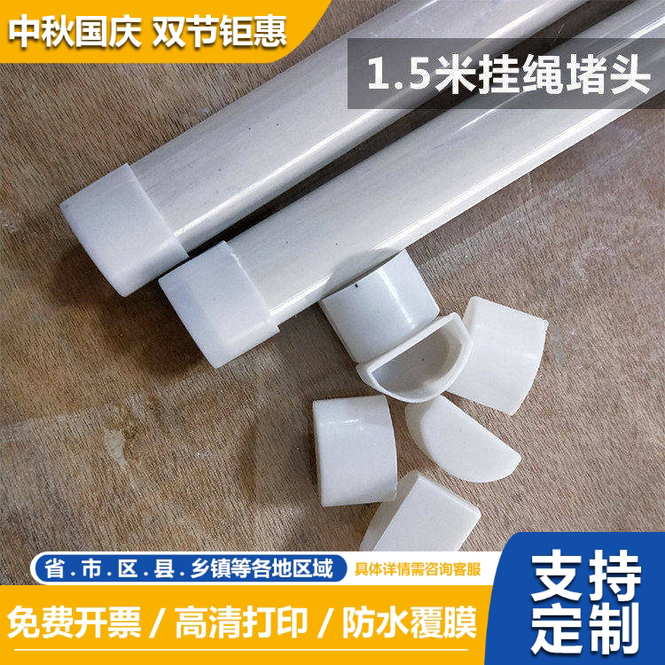 地图专用挂杆PU可订制1.8米挂绳带堵冒送无痕钉日历装饰画挂干