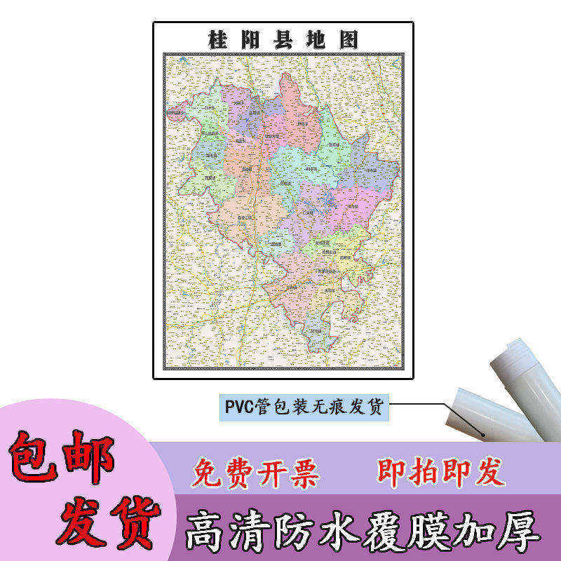 桂阳县地图1.1m新款贴图湖南省郴州市高清行政交通区域划分现货