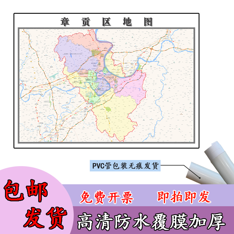 章贡区地图1.1m现货行政交通区域路线划分江西省赣州市高清贴图