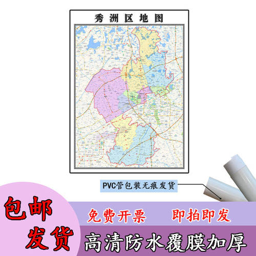 秀洲区地图1.1m行政交通区域路线划分浙江省嘉兴市高清新款贴图