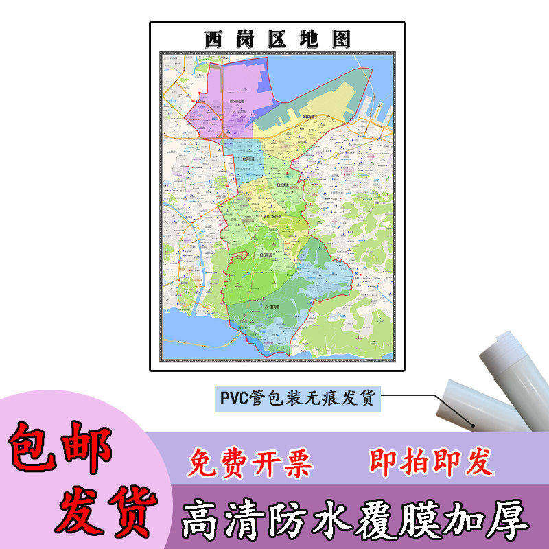 西岗区地图1.1m高清覆膜防水贴图辽宁省大连市行政交通区域划分