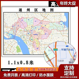 通州区地图1.1m江苏省行政办公交通信息区域颜色划分高清贴图新款