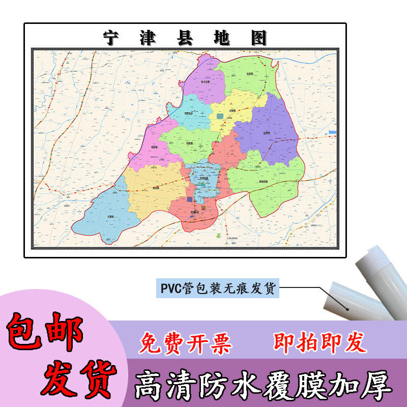 宁津县地图1.1m行政交通区域路线划分山东省德州市高清新款贴图