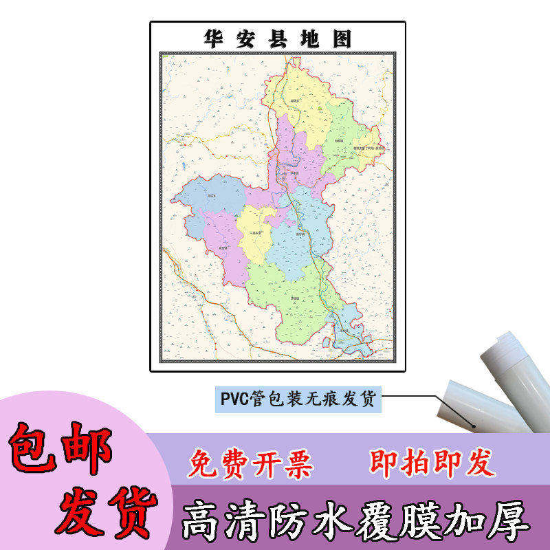 华安县地图1.1m现货福建省漳州市行政交通区域划分高清新款贴图