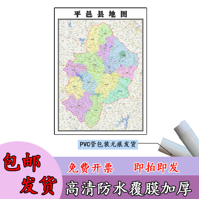 平邑县地图1.1m山东省临沂市高清现货贴图新款行政交通区域划分