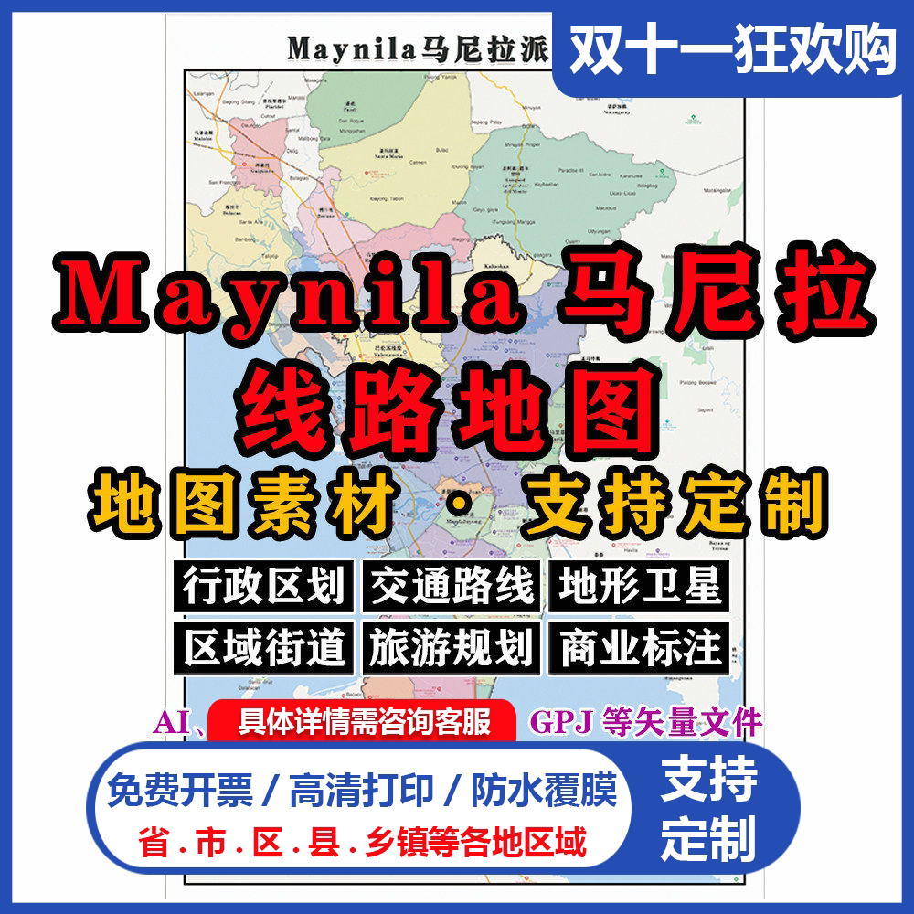 菲律宾马尼拉线路地图电子版JPG高清素材AI/PSD/CDR/矢量图等定制
