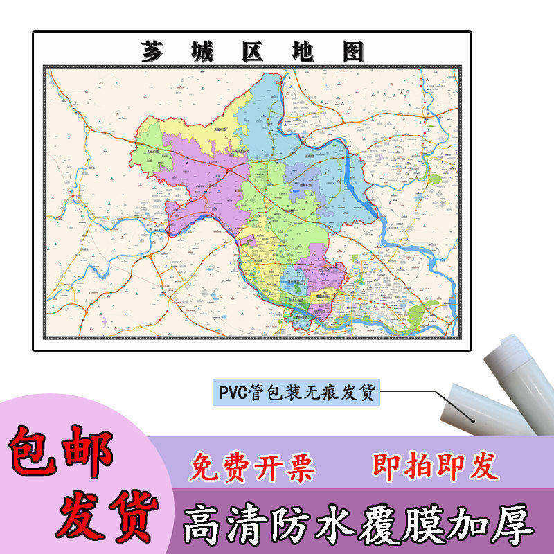 芗城区地图1.1m现货福建省漳州市行政交通区域划分高清新款贴图