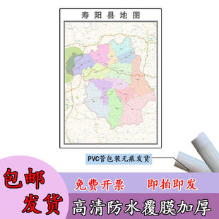 寿阳县地图1.1m行政交通区域路线划分山西省晋中市高清新款贴图